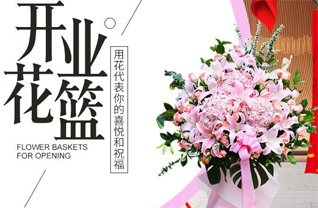 山东青岛即墨市鳌山卫街道盘龙庄村花篮配送