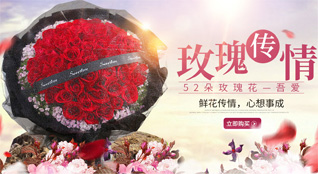 山东青岛即墨市鳌山卫街道盘龙庄村鲜花速递